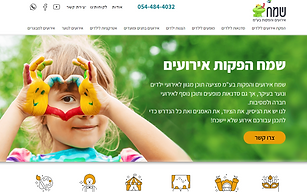 שמח צילום מסך